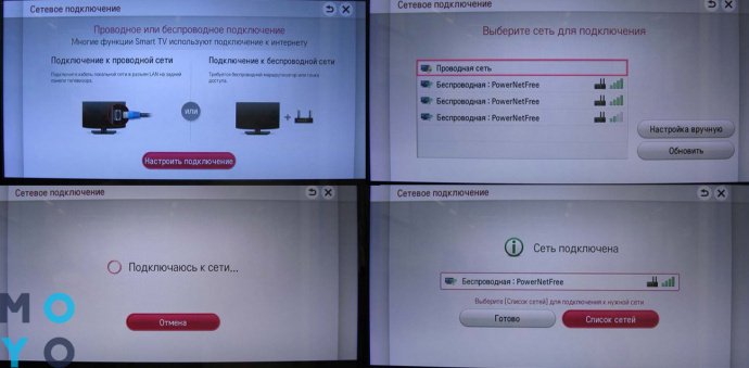 Подключение телевизора к беспроводной сети