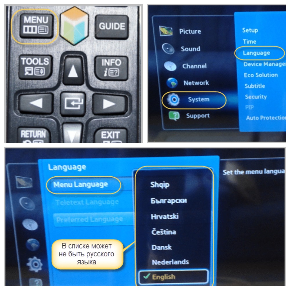 Чтобы изменить язык, нажмите кнопку Menu на пульте дистанционного управления, а в меню на самом экране нажмите кнопку System, в выпадающем меню выберите Language и Menu Language.