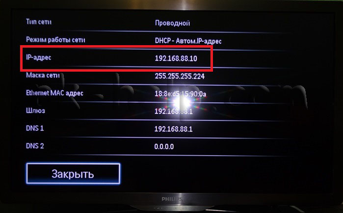 Фотография IP-адреса в телевизоре