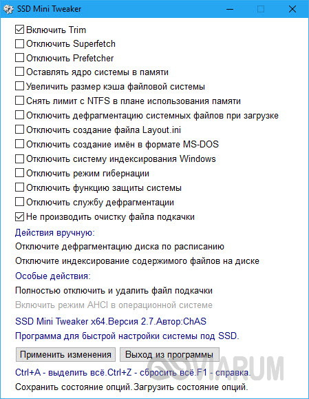 Утилита SSD mini tweaker