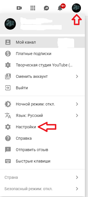 Создание канала на YouTube: все, что нужно для начала работы