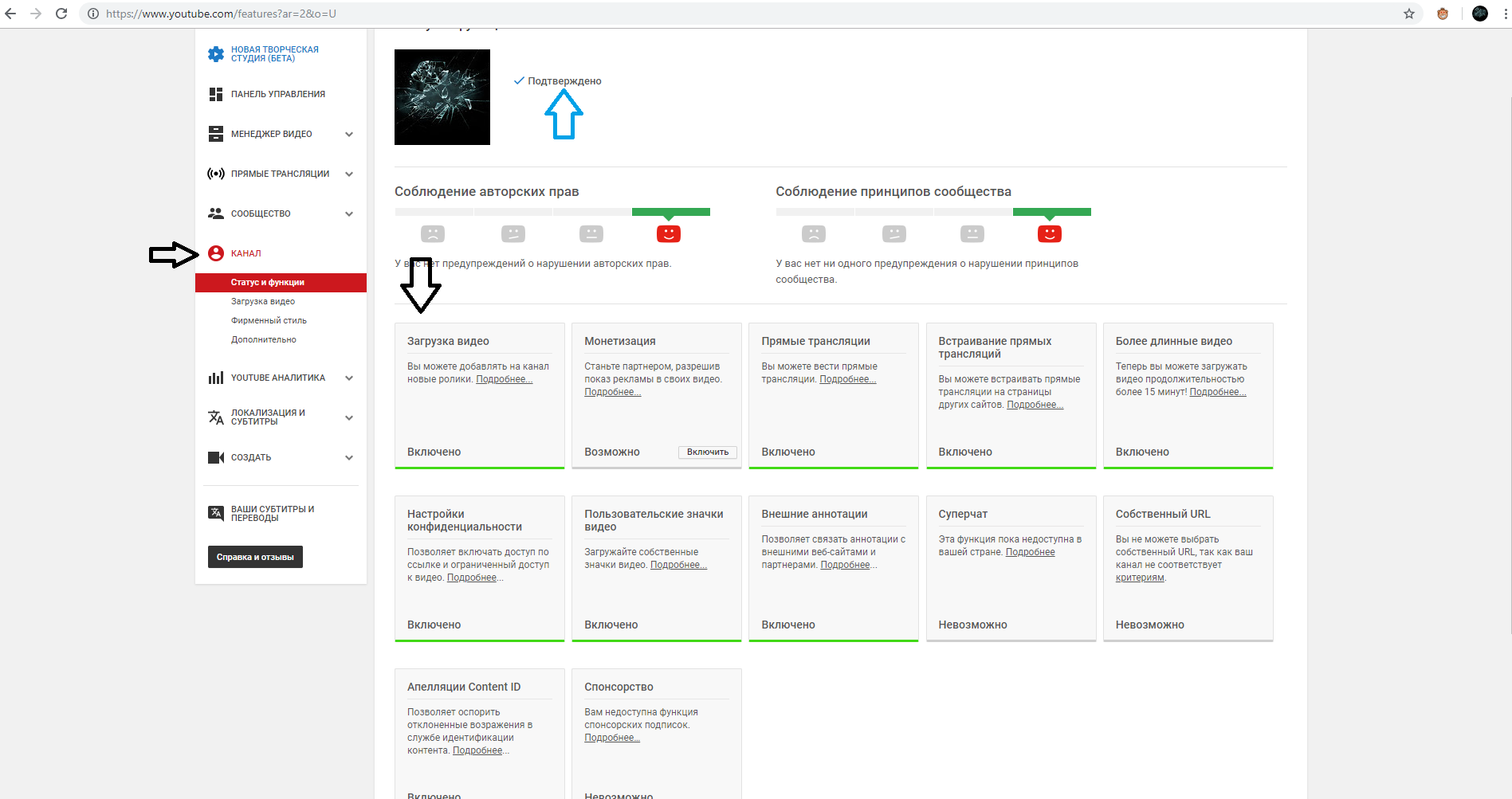 Создание канала на YouTube: все, что нужно для начала работы