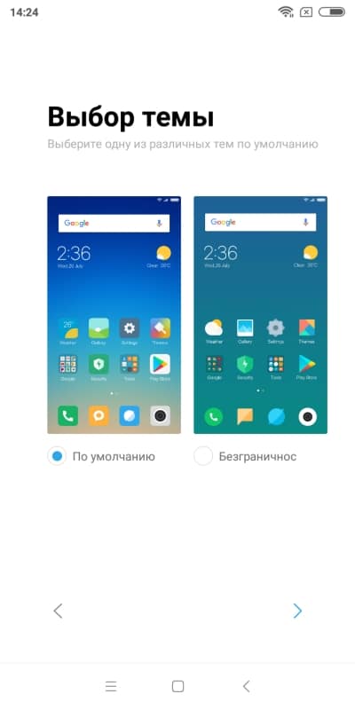 Выберите темы в MIUI.