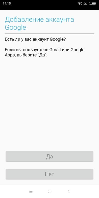 Добавление учетной записи Google.