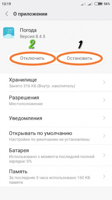 Как настроить отображение погоды в Xiaomi