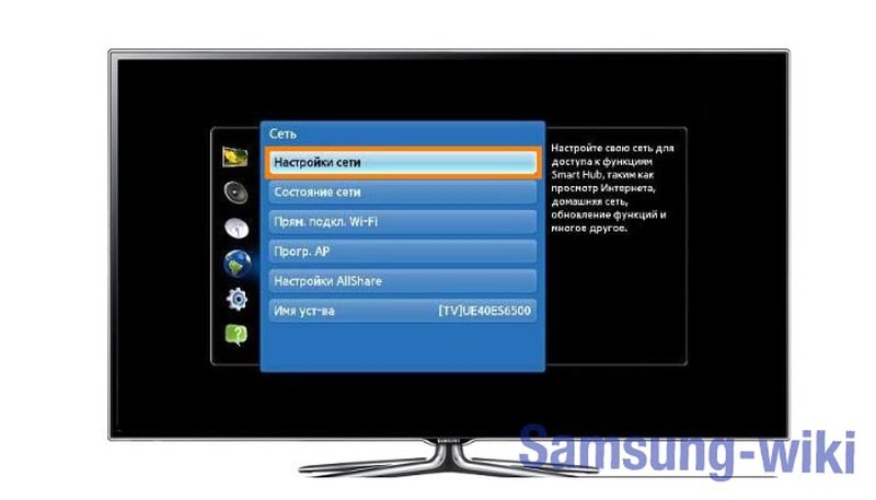 Как настроить телевизор Samsung