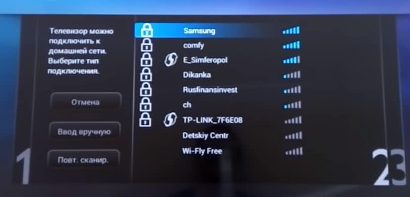 Как подключить телевизор Philips к Wi-Fi Фото 3