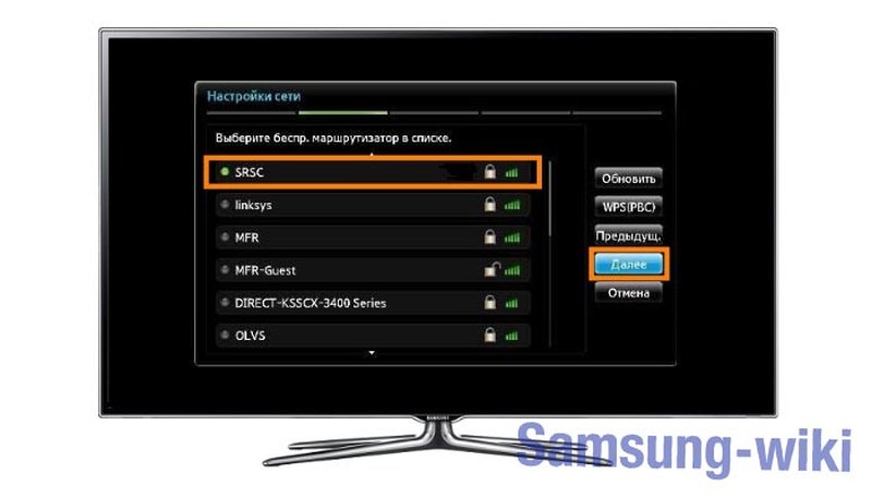 Настройка каналов на телевизоре Samsung