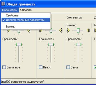 Дополнительные параметры тома для Windows XP
