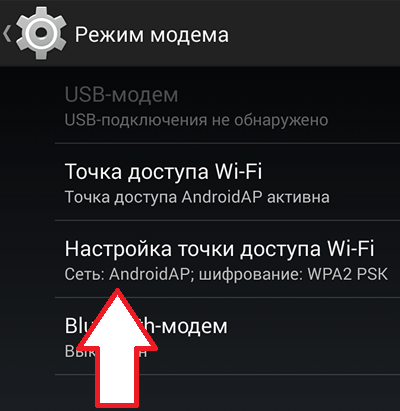 См. раздел Настройка точки доступа Wi-Fi