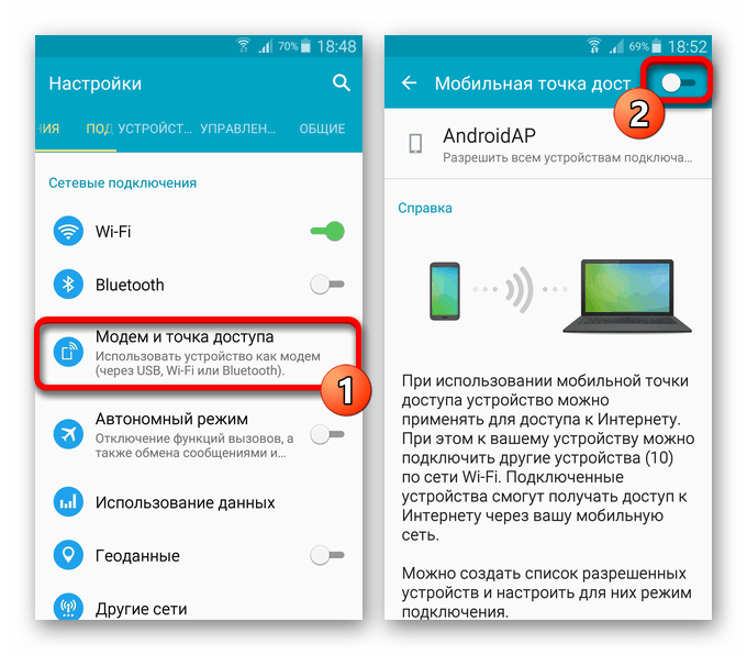 Возможность раздачи Wi-Fi с телефона на Android