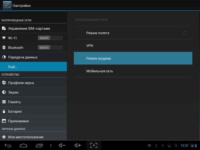 Настройки Android режим модема