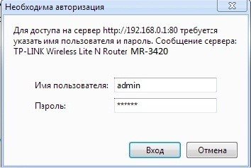 Ввод данных для входа в интерфейс роутера