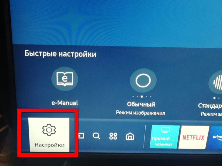 Как настроить цифровое телевидение на телевизоре: ручной и автоматический поиск 20 каналов