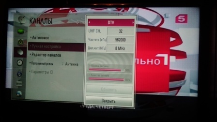 Как настроить цифровые каналы на телевизоре LG & mdash; руководство для начинающих.