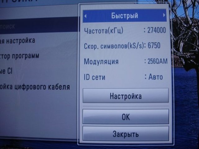 Как настроить цифровые каналы на телевизоре LG & mdash; руководство для начинающих.