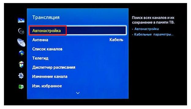 Как настроить цифровые каналы на телевизоре Самсунг