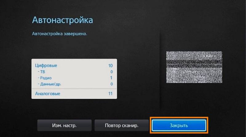 Как настроить цифровые каналы на телевизоре Самсунг