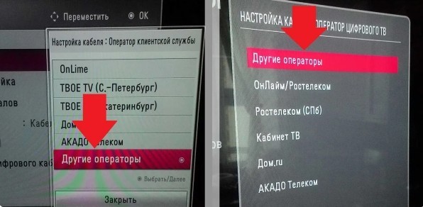 Как настроить каналы на LG телевизоре при подключении через антенну и кабель 