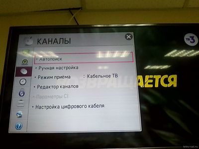 Как настроить цифровые каналы на телевизоре LG & mdash; руководство для начинающих.