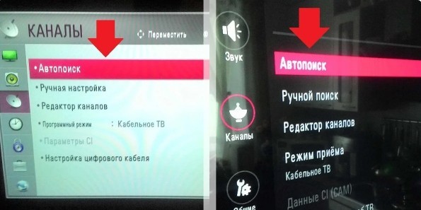 Как настроить каналы на LG телевизоре при подключении через антенну и кабель 