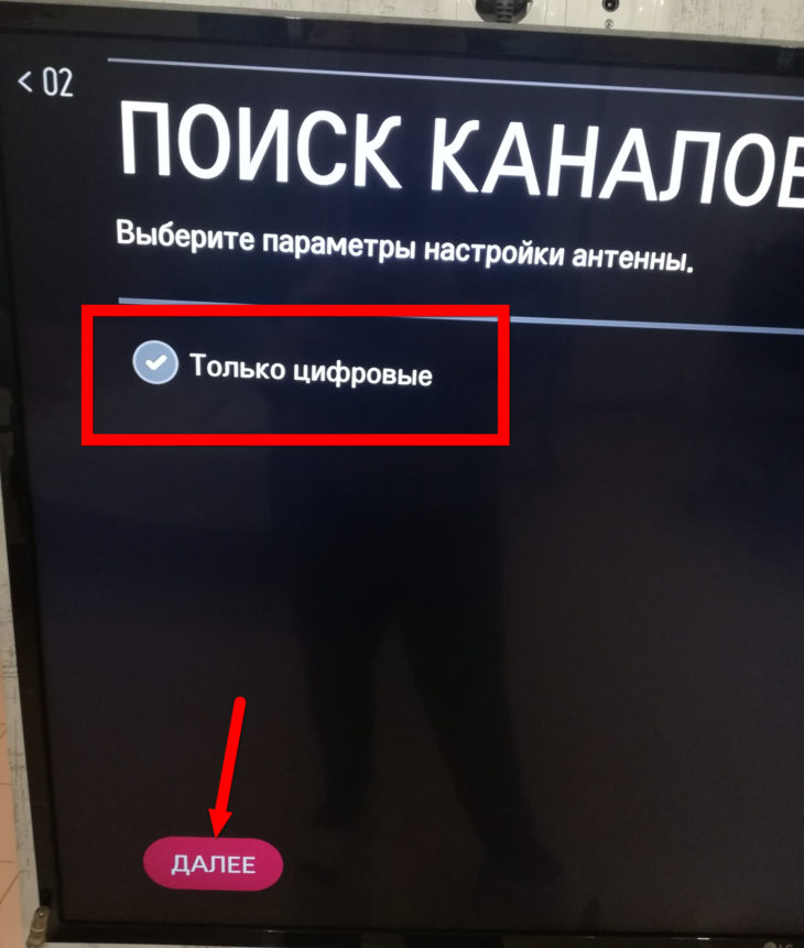 Как настроить цифровое телевидение на телевизоре: ручной и автоматический поиск 20 каналов