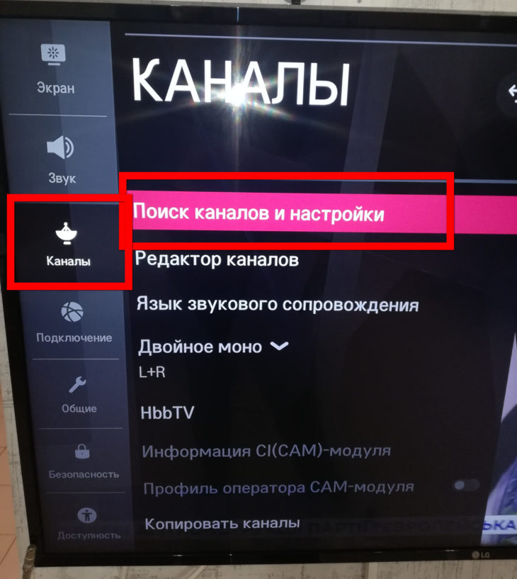 Как настроить цифровое телевидение на телевизоре: ручной и автоматический поиск 20 каналов