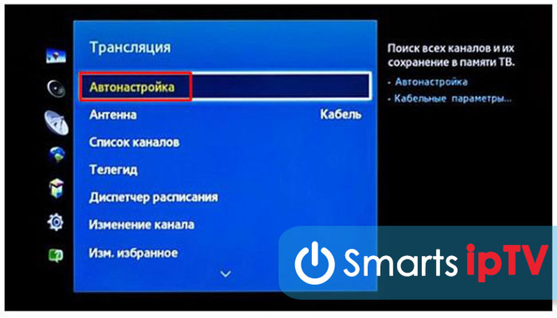 Как настроить цифровые каналы на телевизоре Samsung через антенну?