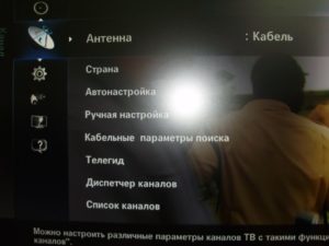 Настройки телевизора Samsung