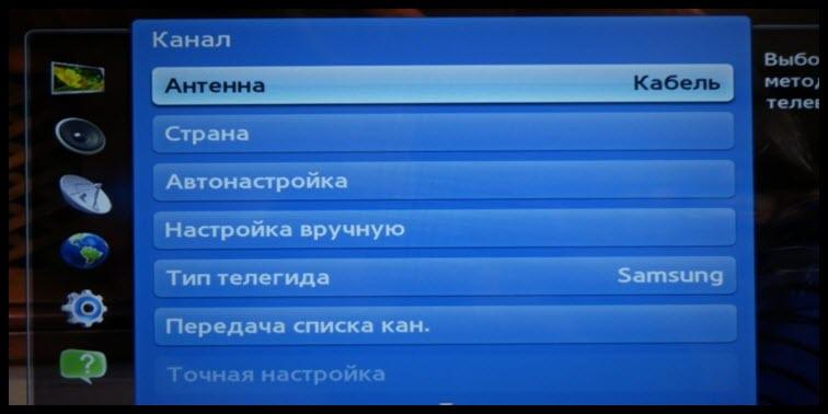 как настроить цифровые 20 каналов на телевизоре 