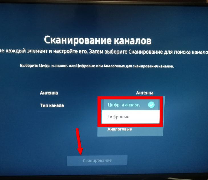 Как настроить цифровое телевидение на телевизоре: ручной и автоматический поиск 20 каналов