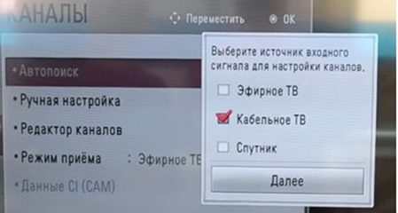 Как настроить цифровые каналы на телевизоре LG & mdash; руководство для начинающих.