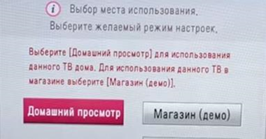 Как настроить цифровые каналы на телевизоре LG & mdash; руководство для начинающих.