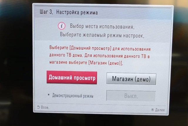 Как настроить цифровые каналы на телевизоре LG & mdash; руководство для начинающих.