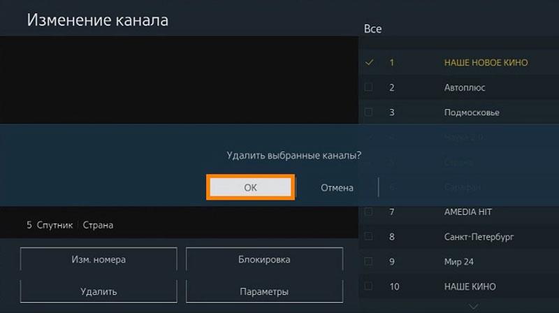 Как настроить цифровые каналы на телевизоре Самсунг