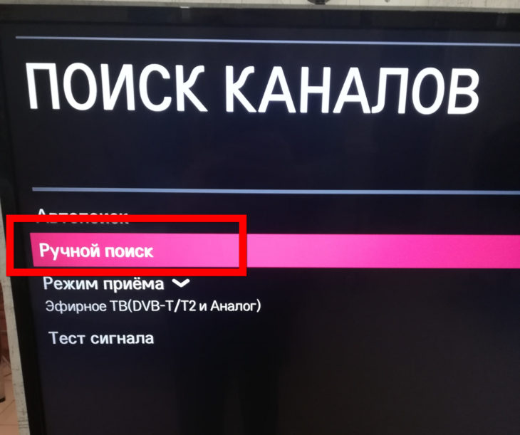 Как настроить цифровое телевидение на телевизоре: ручной и автоматический поиск 20 каналов