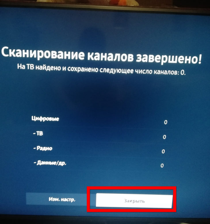 Как настроить цифровое телевидение на телевизоре: ручной и автоматический поиск 20 каналов