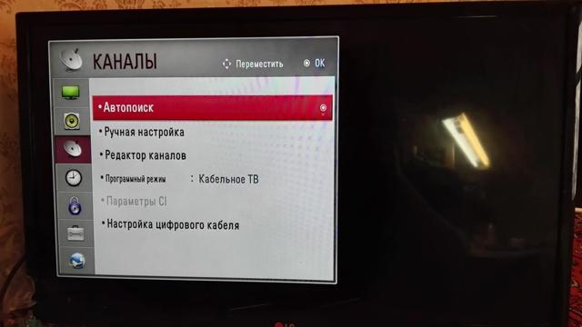 Как настроить цифровые каналы на телевизоре LG & mdash; руководство для начинающих.