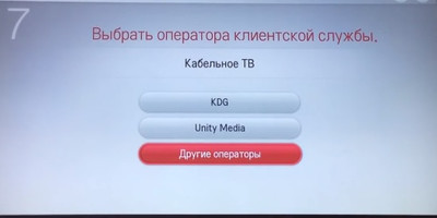 Как настроить цифровые каналы на телевизоре LG & mdash; руководство для начинающих.