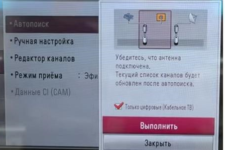 Как настроить цифровые каналы на телевизоре LG & mdash; руководство для начинающих.