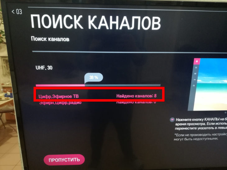 Как настроить цифровое телевидение на телевизоре: ручной и автоматический поиск 20 каналов