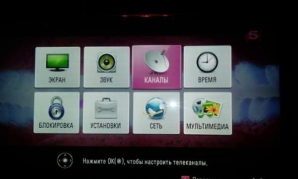 Как настроить цифровые каналы на телевизоре LG & mdash; руководство для начинающих.