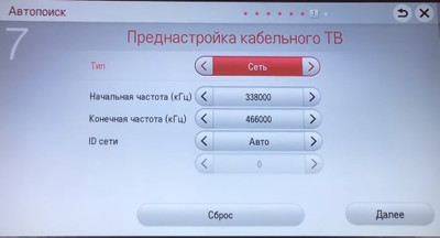 Как настроить цифровые каналы на телевизоре LG & mdash; руководство для начинающих.