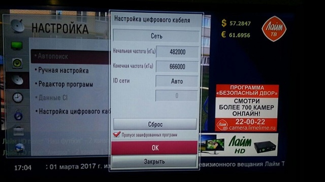 Как настроить цифровые каналы на телевизоре LG & mdash; руководство для начинающих.