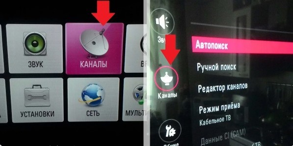 Как настроить каналы на LG телевизоре при подключении через антенну и кабель 