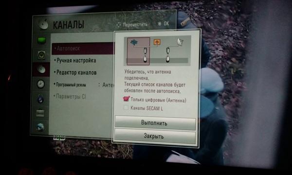 Как настроить цифровые каналы на телевизоре LG & mdash; руководство для начинающих.