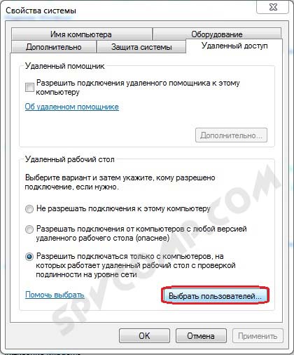 Удаленный рабочий стол, настройка, подключение к удаленному рабочему столу, rdp, Windows