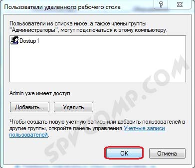 Удаленный рабочий стол, настройка, подключение к удаленному рабочему столу, rdp, Windows