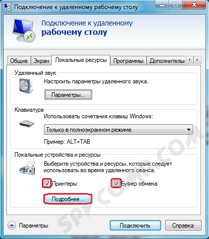 Удаленный рабочий стол, настройка, подключение к удаленному рабочему столу, rdp, Windows