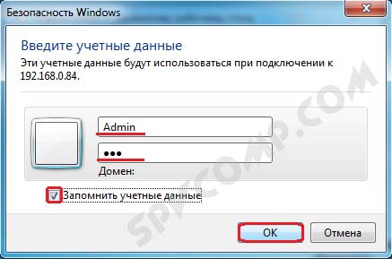 Удаленный рабочий стол, настройка, подключение к удаленному рабочему столу, rdp, Windows